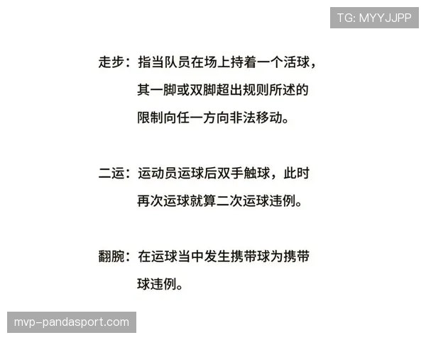 篮球比赛中断规则详解：如何正确理解暂停与伤停处理？